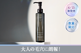 「スキクレブラック」お試しレビュー_salon_pc