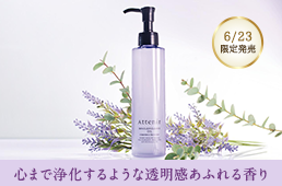 スキクレラベンダーお試しレビュー_salon_pc