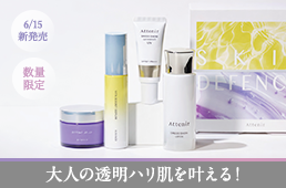 「夏コフレ」お試しレビュー_salon_pc