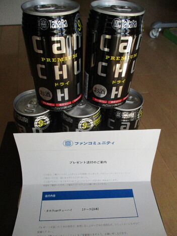 タカラcanチューハイの間