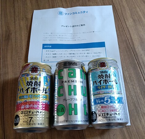 タカラcanチューハイの間