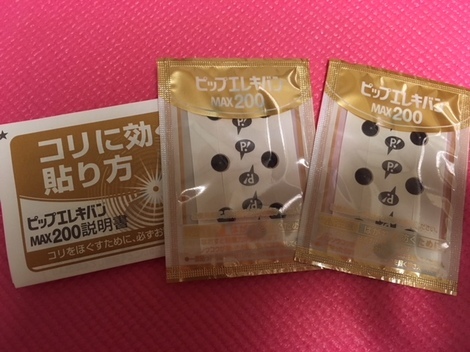 いつでも投稿ok エレキバン 貼ってみたレポート大募集 掲示板 めぐりトークルーム Beach ビーチ いつでも投稿ok エレキバン 貼ってみたレポート大募集 掲示板 めぐりトークルーム Beach ビーチ