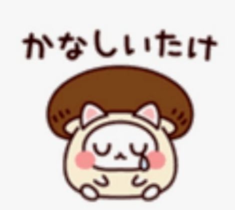 片思いのつぶやきパート2