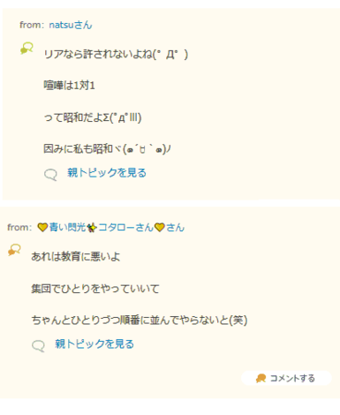 今になって寝言を言っているチビカス野郎 掲示板 掲示板参加女性 未成年 高齢者のために出来ること Beach ビーチ