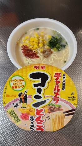 明星 メンバーズ コミュニティ > トークルーム