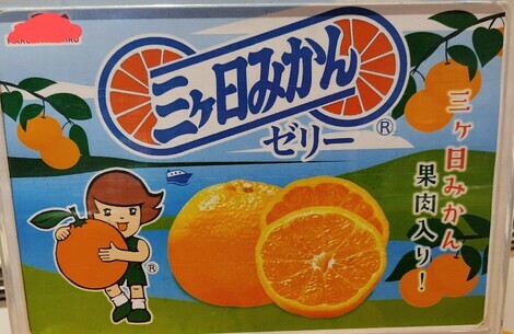 “絆”の案内所