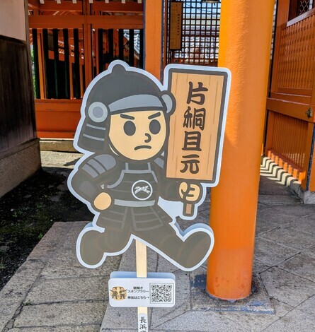 “絆”の案内所