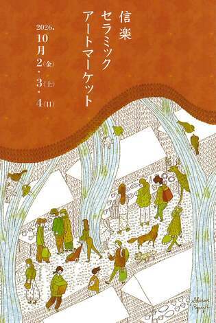 “絆”の案内所