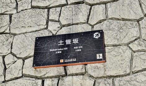 “絆”の案内所