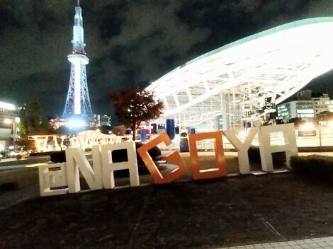 “絆”の案内所