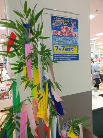 “絆”の案内所