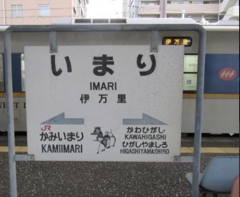 “絆”の案内所