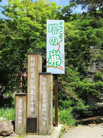 “絆”の案内所