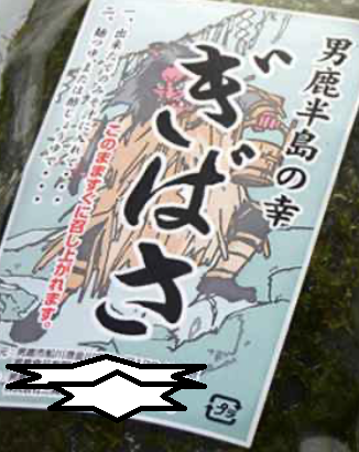 “絆”の案内所