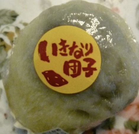 “絆”の案内所