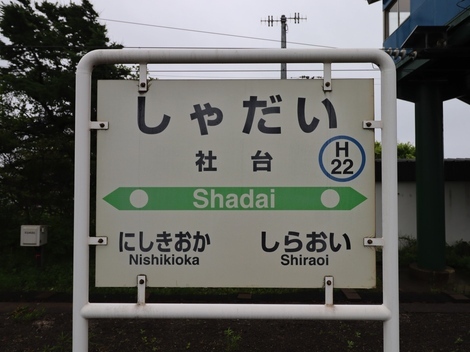 “絆”の案内所