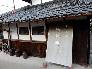 “絆”の案内所