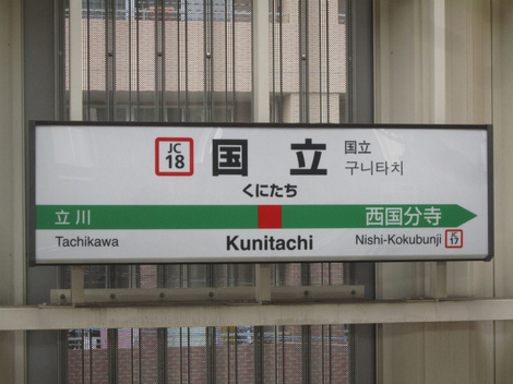“絆”の案内所