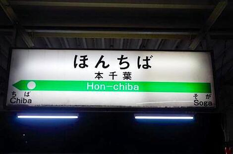 “絆”の案内所