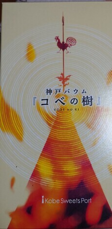 “絆”の案内所