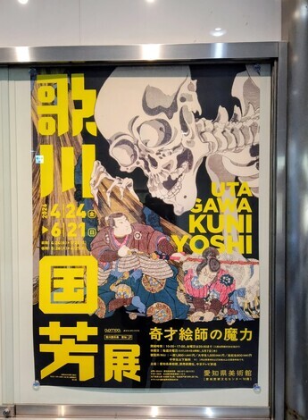 “絆”の案内所