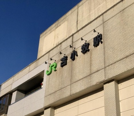 “絆”の案内所