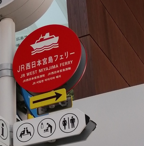 “絆”の案内所