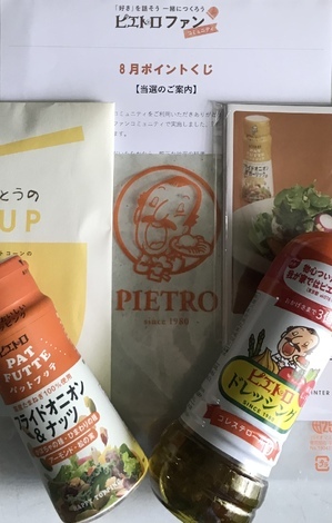 ピエトロ トークルーム