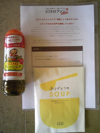ピエトロ トークルーム