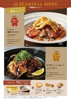 ご参加ありがとうございました 復刻メニューがついに実現 掲示板 ピエトロ トークルーム Beach ビーチ ご参加ありがとうございました 復刻メニューがついに実現 掲示板 ピエトロ トークルーム Beach ビーチ