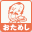 ピエトロ おためしルーム