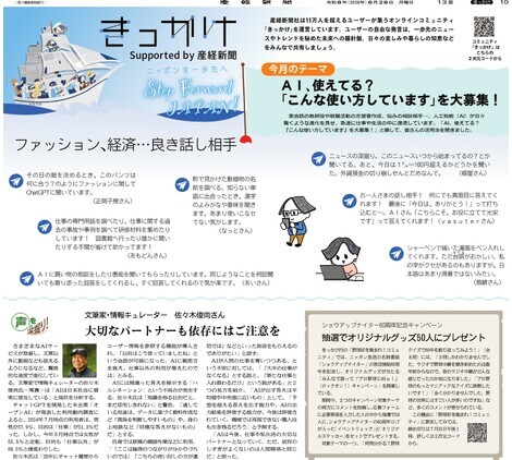 きっかけ：センターコミュニティ
