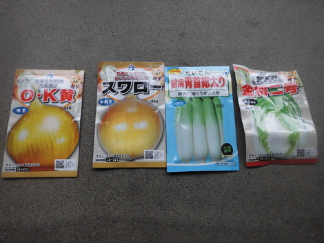 田舎生活