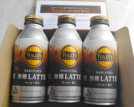 TULLY'S オンラインカフェ