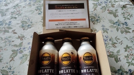 TULLY'S オンラインカフェ