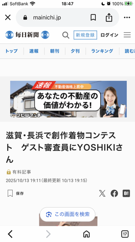 おうち学習の“ワッ!”くらぶ