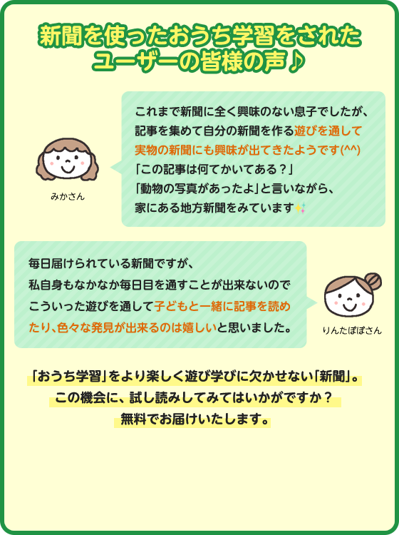 掲示板:おうち学習の“ワッ！”くらぶ｜Beach - ビーチ