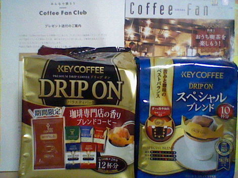 オンライン座談会 ドリップ オンについて語ろう に参加したお礼が到着 掲示板 Coffee トークルーム Beach ビーチ オンライン座談会 ドリップ オンについて語ろう に参加したお礼が到着 掲示板 Coffee トークルーム Beach ビーチ