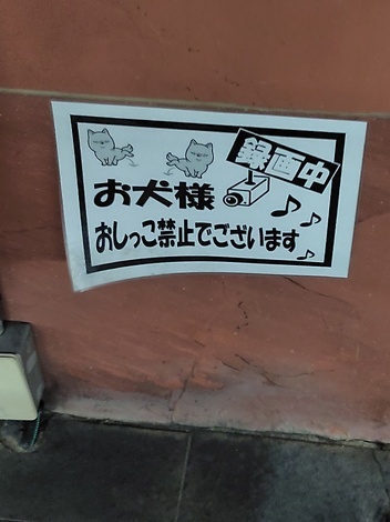 宇治の環境と看板を考える会