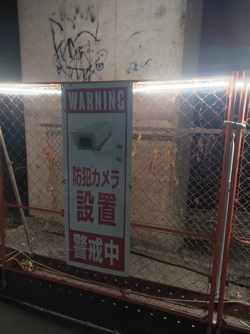 宇治の環境と看板を考える会