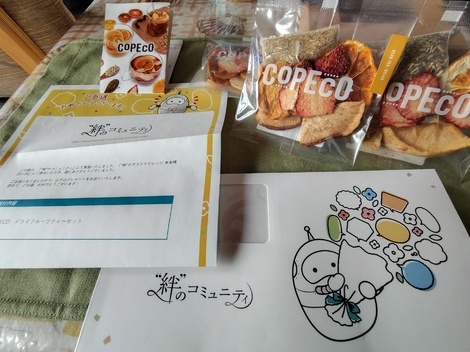 みらいテラス