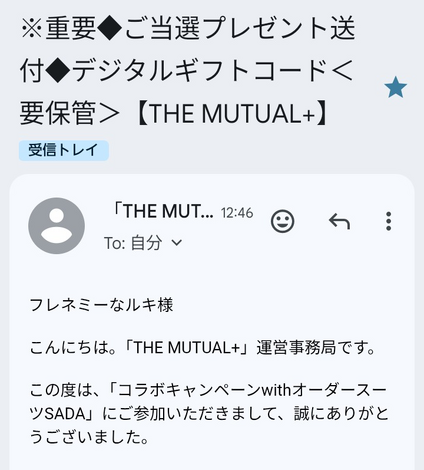 THE MUTUAL+トークルーム