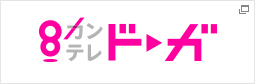 カンテレド▶︎ガ