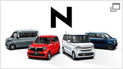 Nシリーズの詳しい情報はこちら