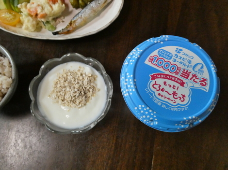 「カスピ海ヨーグルト」コミュニティ