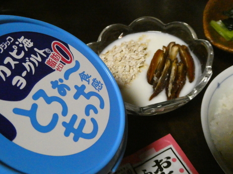 「カスピ海ヨーグルト」コミュニティ