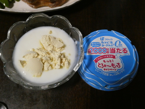 「カスピ海ヨーグルト」コミュニティ
