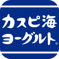 「カスピ海ヨーグルト」コミュニティ