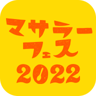 マサラーフェス2022コミュニティ