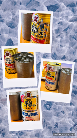 タカラ「焼酎ハイボール」の間